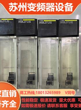 140NOE77101通讯模块原装功能