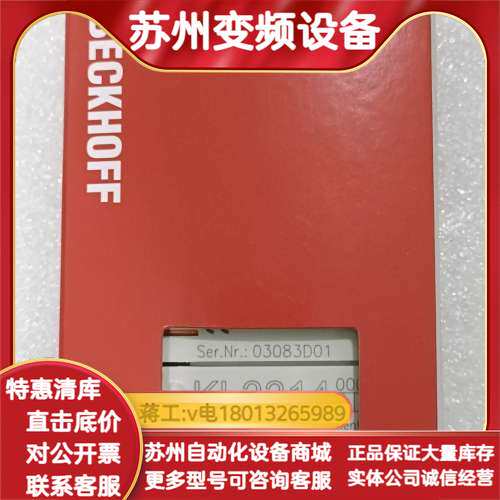 模块kL3314全新正品，支持，现货，议价
