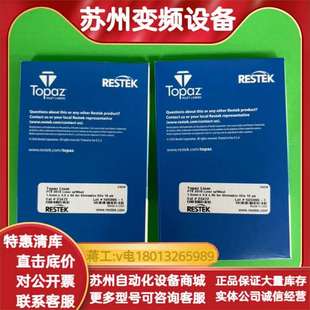 RT-23475，RESTEK Topaz Inlet Li