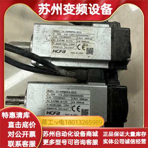 禾川伺服电机 SV-X6MH015A-N2LD 150w 成