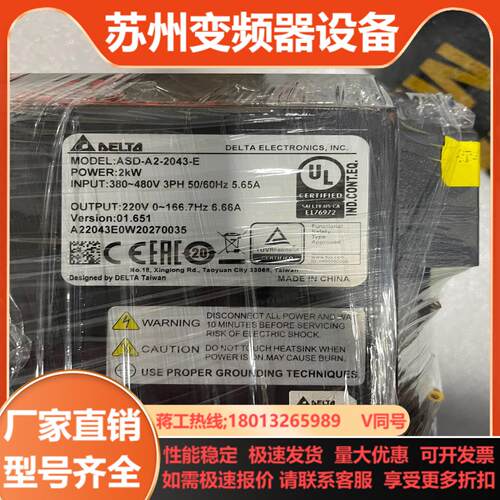 充新台达驱动ASD-A2一2043-E 2KW 380-48