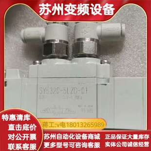 功能好 电磁阀SY5320 成色如图 5LZD