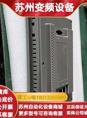 昆仑全新外壳七寸，十寸，TPC7062TXkX，TPC706