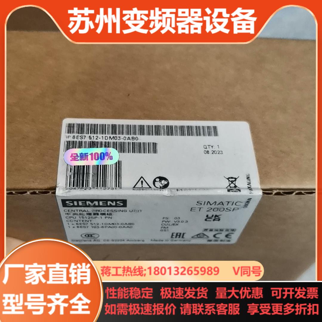 512-1DM03-0AB0全新原装正品有需要的老板欢迎来