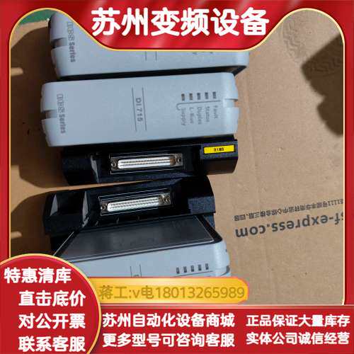 浙大中控DI715模块，型号DI715-S11，，功
