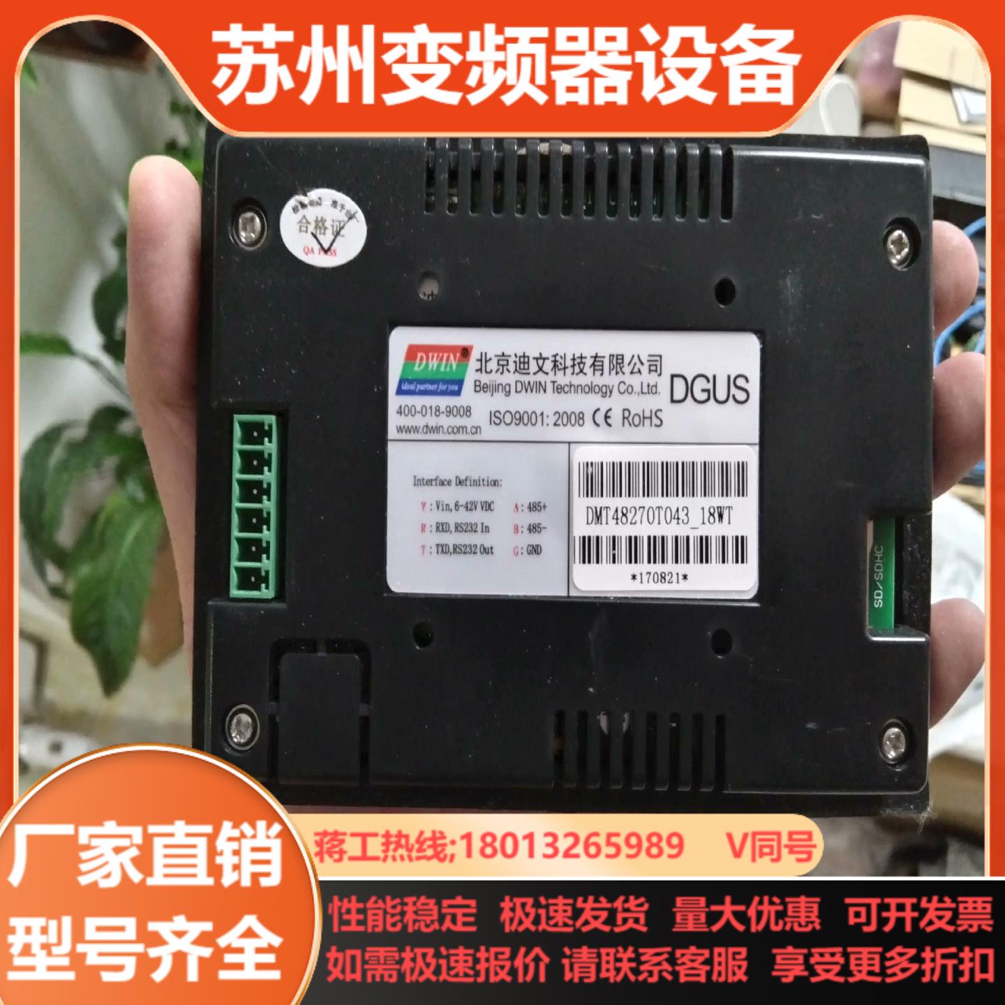 DWIN迪文DMT48270T043_18WT本商品售出后