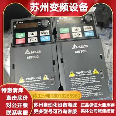 MS300变频器，VFD4A8MS21ANSAA，0.7