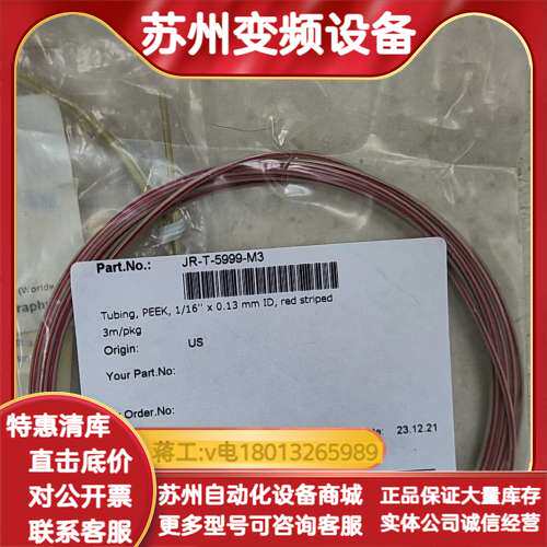 VICI JOUR PEEK管，型号JR-T-5999-M3