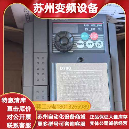 FR-D720S-014SC-EC