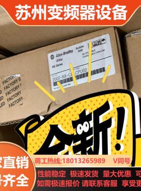 2002-NX-CBLCPU02全新原装正品全新原装正品