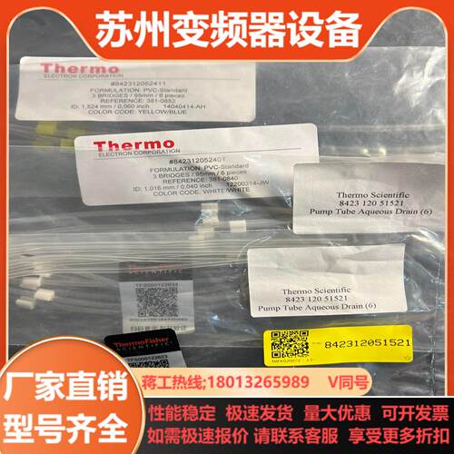 Thermo赛默飞842312052401
