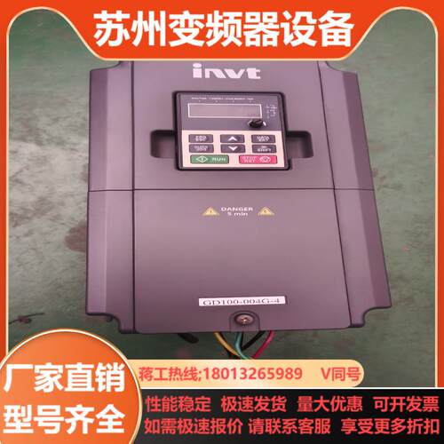 英威腾变频器GD100-004G-44KW成色如图