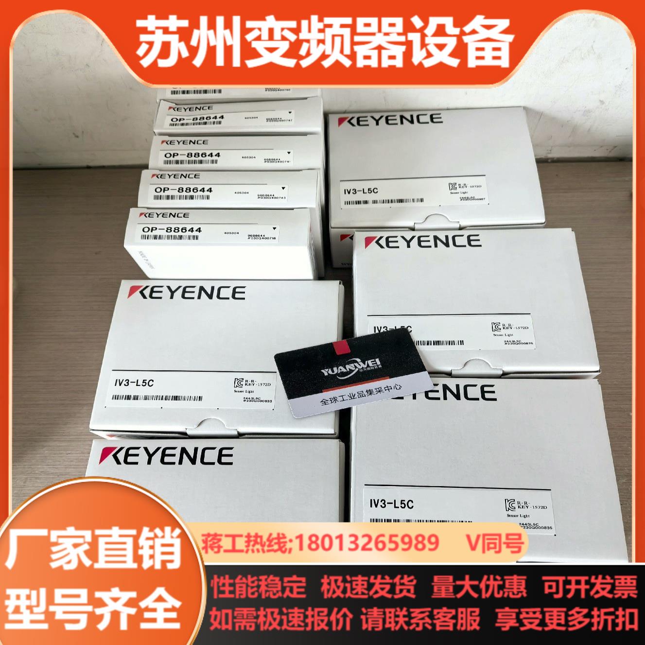 基恩士相机光源IV3-L5C现货供应美丽