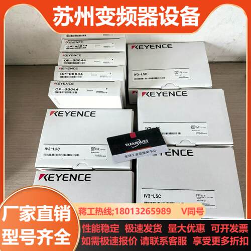 基恩士相机光源IV3-L5C现货供应美丽