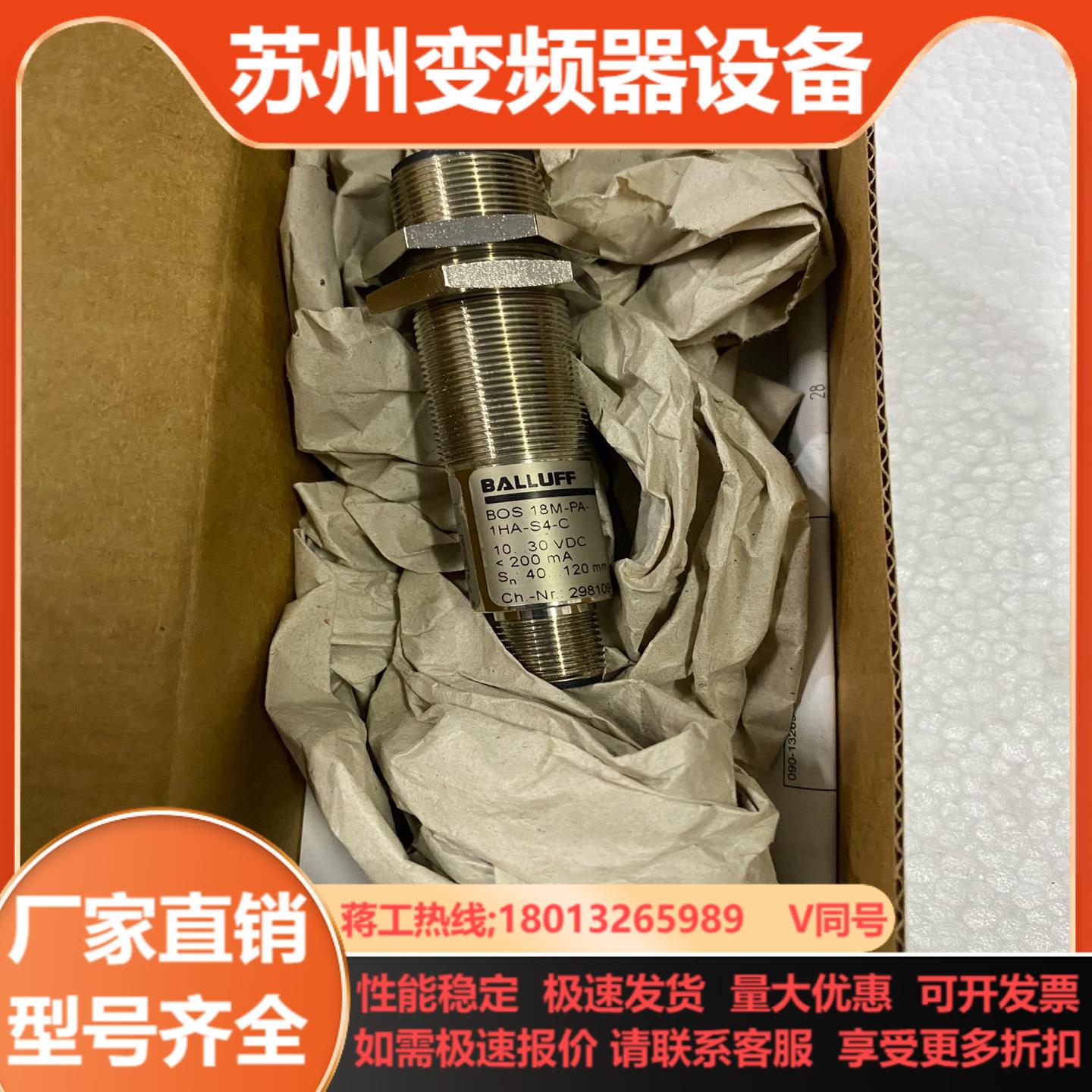 全新巴鲁夫BOS 18M-PA-1HA-S4-C仓库货盒