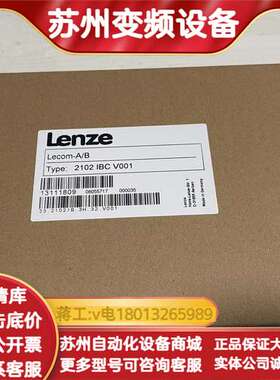 2102IBCV001 2102 IBC V001 全新