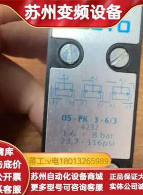 OS-PK-3-6/3。 4232。 VL-5-PK-3。4