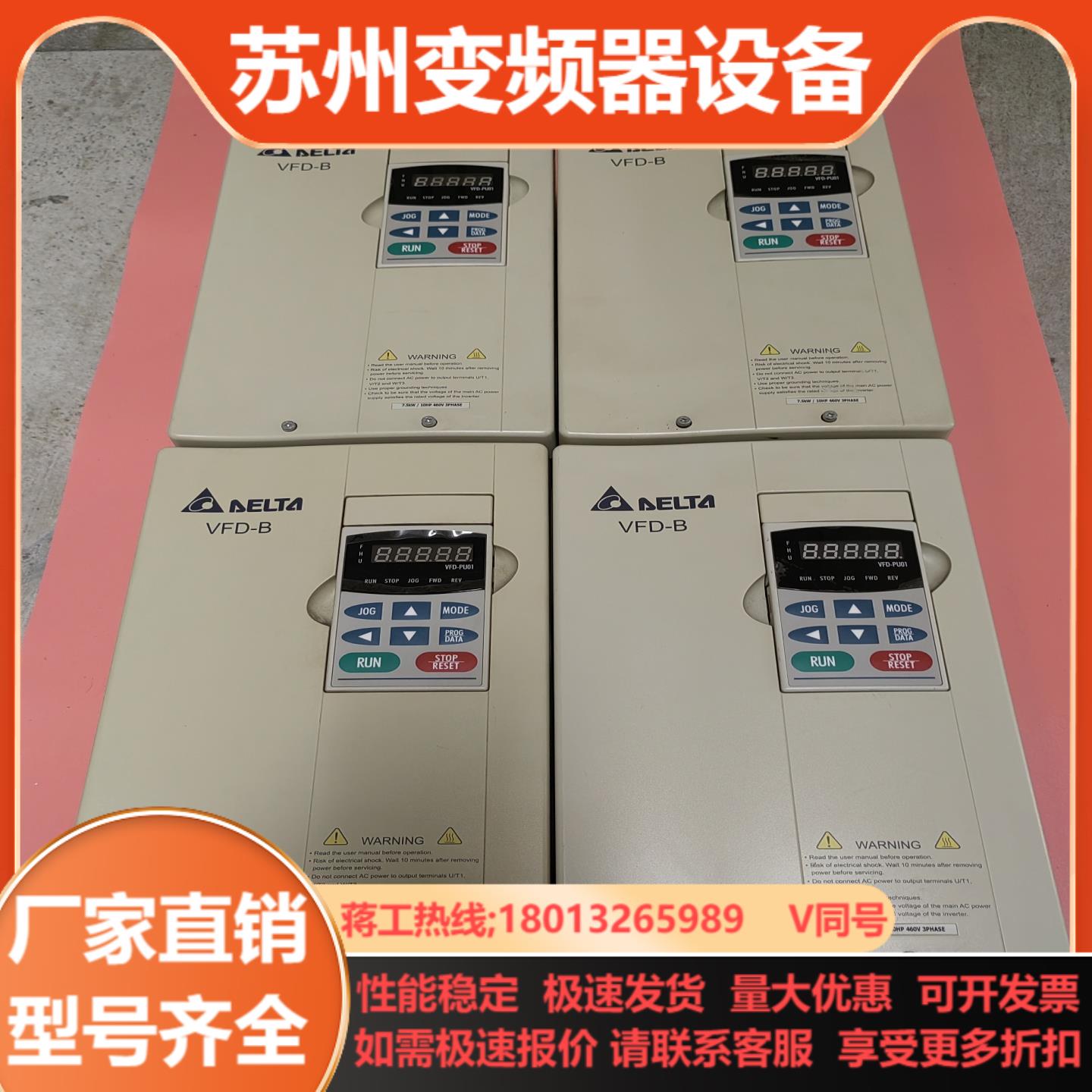 台达VFD075B43A变频器75kw