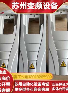 变频器外壳盖子1.1KW1.5KW2.2KW3KW4K