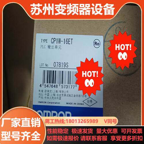 PLC继电器输出模块 CP1W-16ET