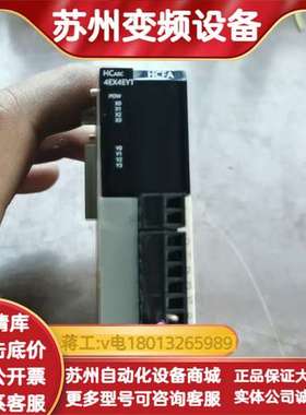禾川PLC HCA8C-4EX4EYT 扩展模块，，