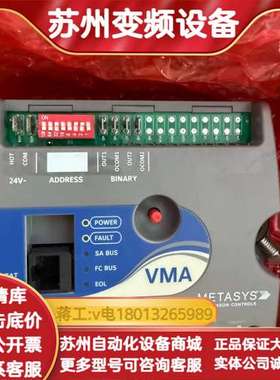 江森Metasys VMA1617变风量控制器，型号MS-V