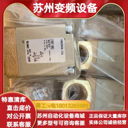 VNB204A-15A    VNA-201A-15A