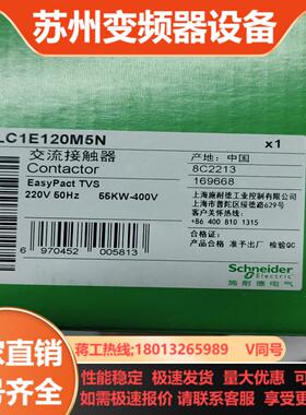 LC1E120M5N大接触器 120A 线圈2