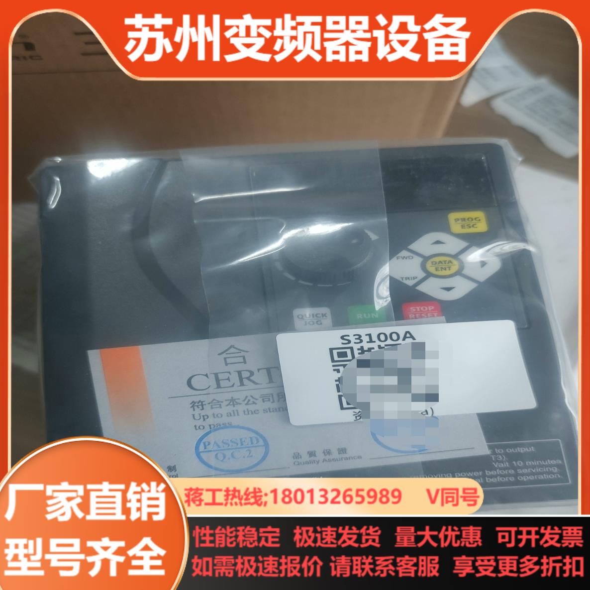 三碁S3100A-4T075G变频器全新