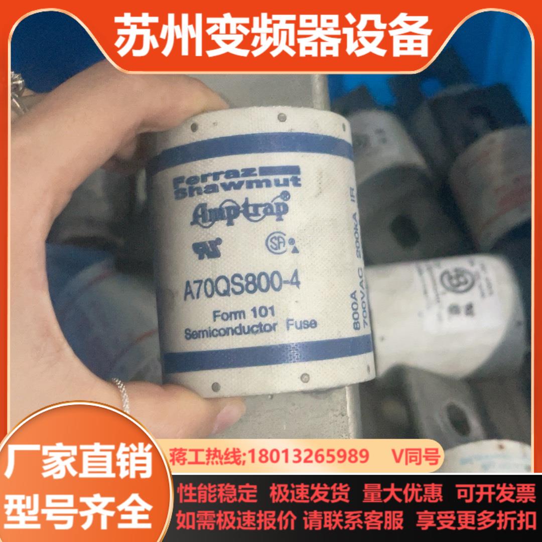 保险A70QS800-4   FWP-600A   A50P