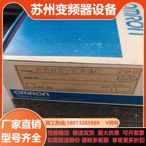 编码器E6A2-CS3C