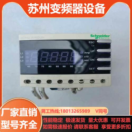 EOCR 3DM2-WRDUH电机保护器数