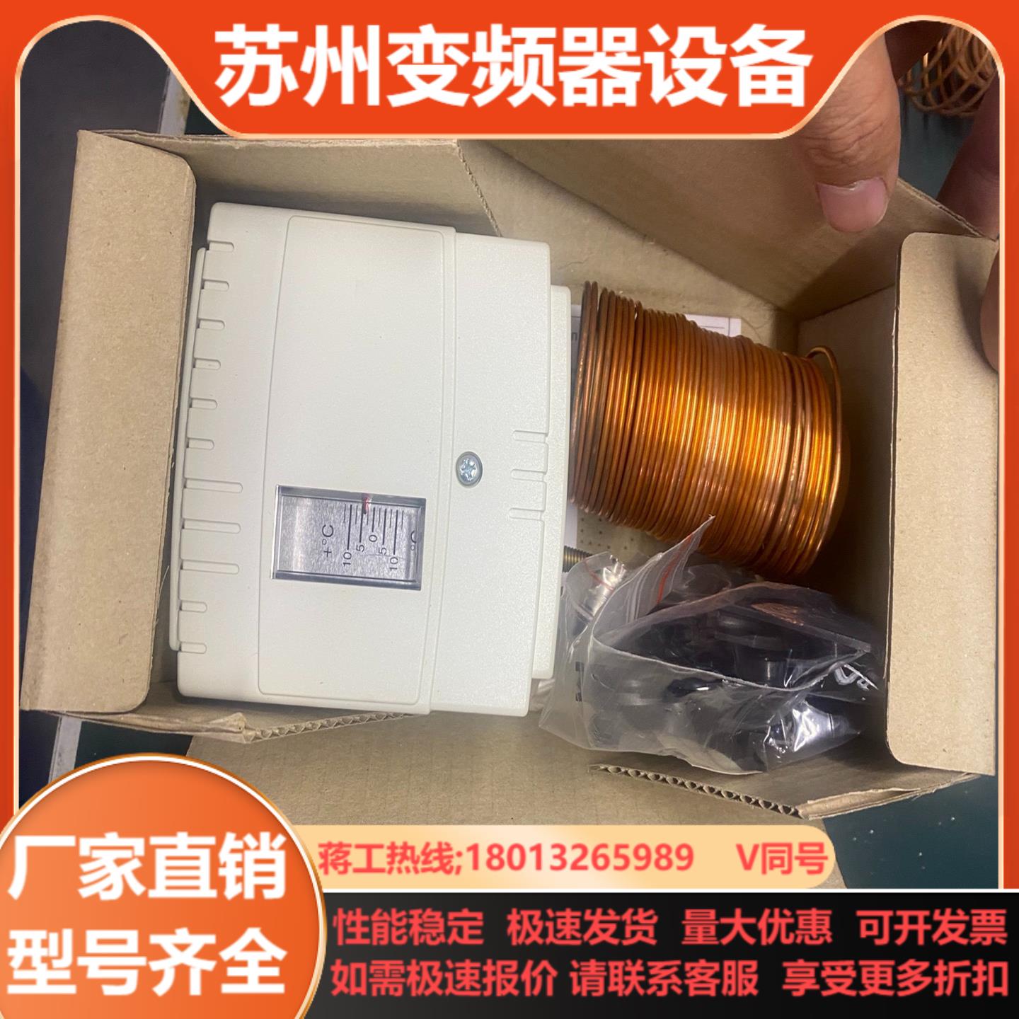 德国 Alre JTF-1温控器 温控开关-10-12度