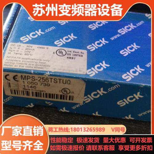 施克MPS-256TSTUO  DFS60B-BECM040