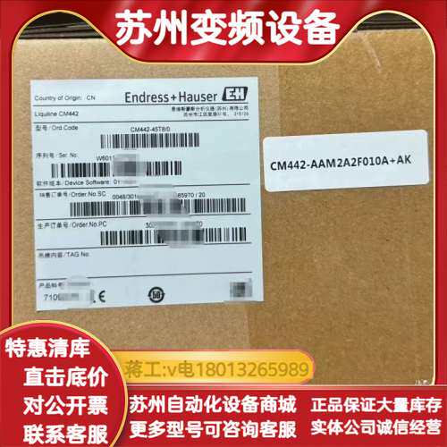 全新EH多参数变送器CM442-AAM2A2F010AA
