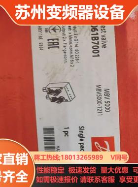 丹佛斯 压力测试阀 mbv 5000 061B7001 全新