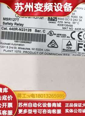 安全继电器MSR127T，型号440R-N231