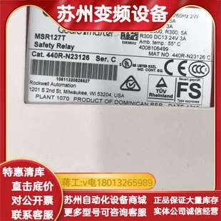 安全继电器MSR127T N231 型号440R
