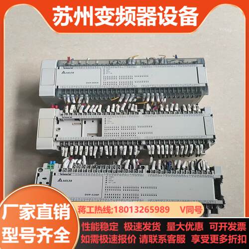 台达PLP  DVP80EH00T3版本号V222A0