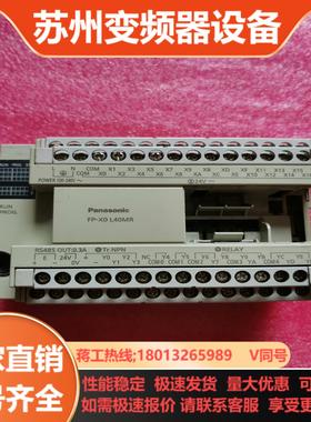 AFPX0L40MR-F原装PLC