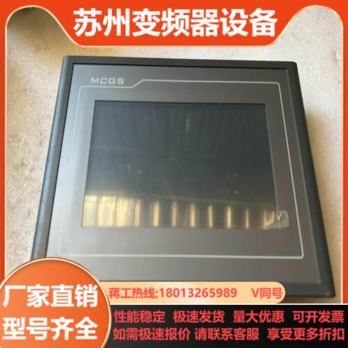 昆仑态触摸屏TPC7062GS功能正常 成色如图 有需要的
