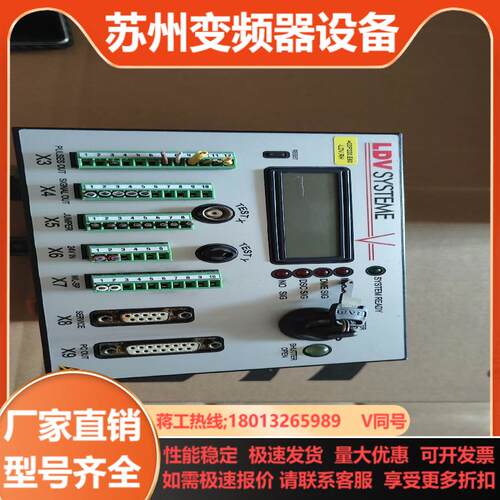 德国LDV SYSTEME控制器功能正常接口有点绣