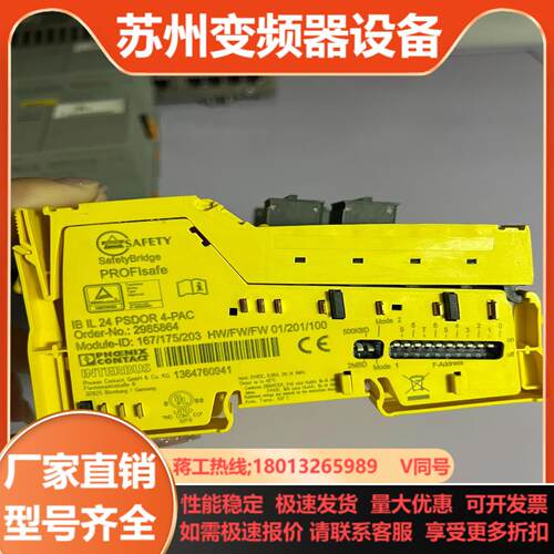 PHOENIX 菲尼克斯PHOENIX 安全继电器模块29