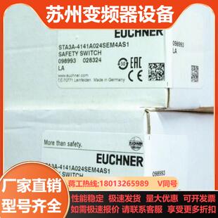 STA3A 安士能全新安全开关 Euchner 098993