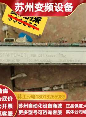 斯达IGBT模块 GD150PIY120C6SN，品，功