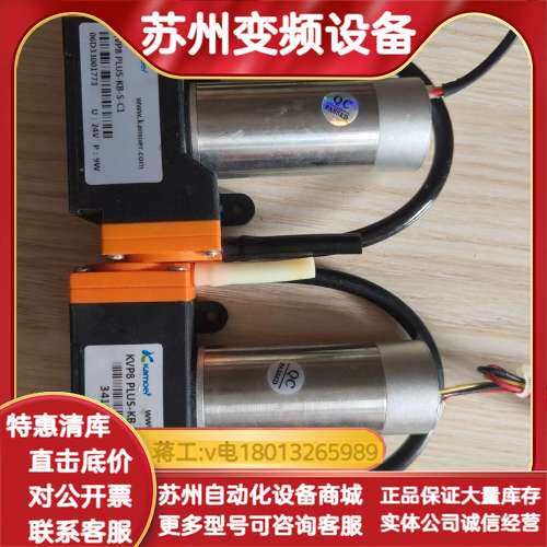 kamoer卡默尔真空气泵KVP8PLUS-KB-S-C1，