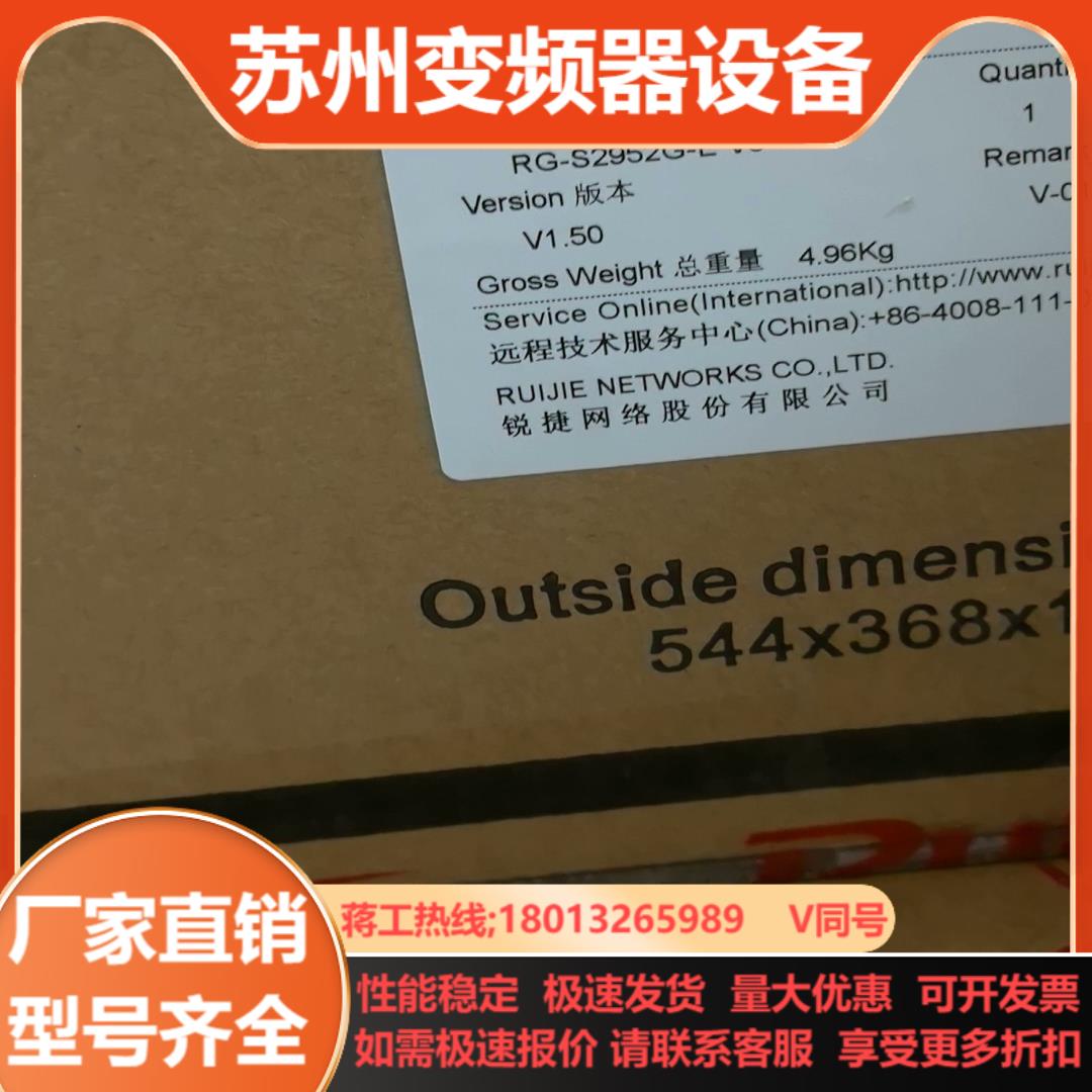 RG-S2952G-E V3 48个101001000B