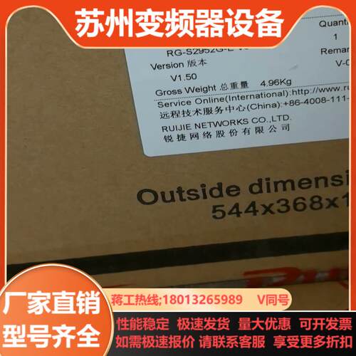 RG-S2952G-E V3 48个101001000B