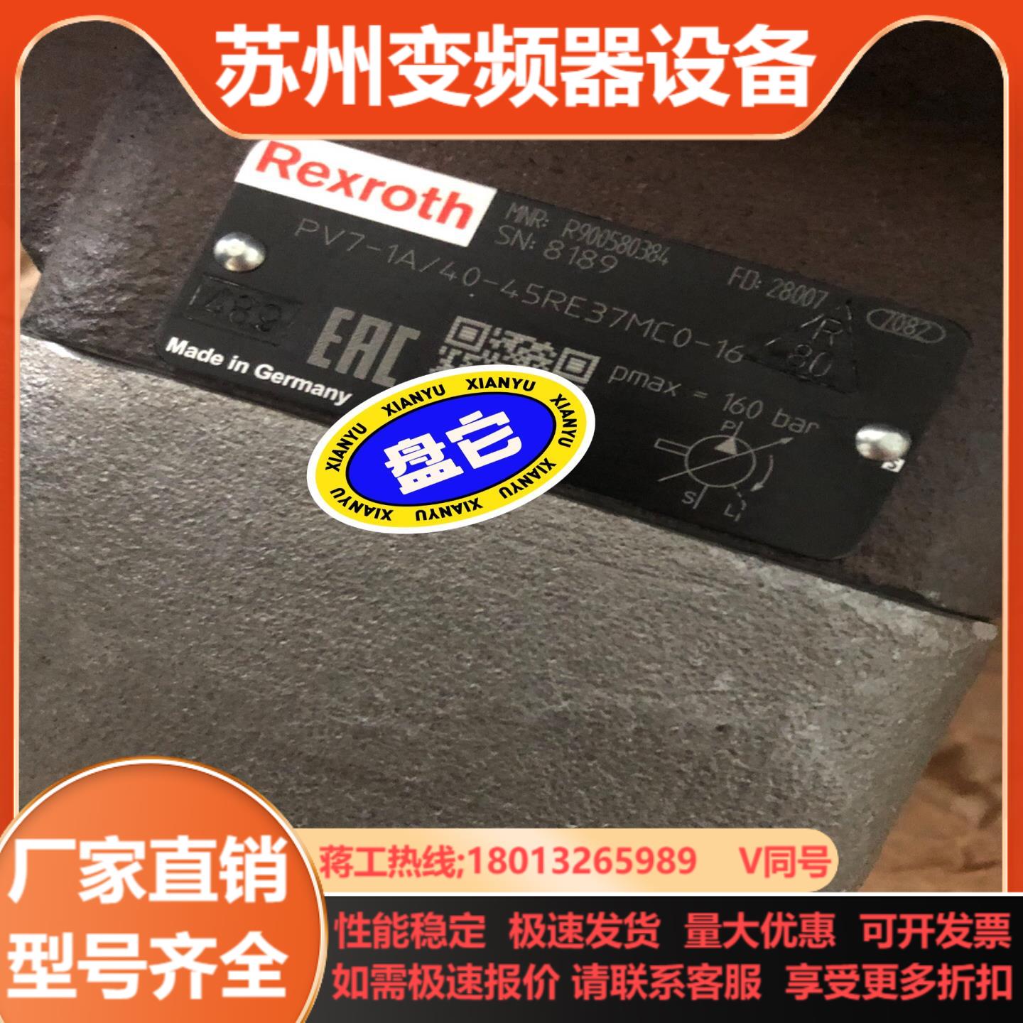 叶片泵PV7-1A40-45RE37MC0-16德国力士