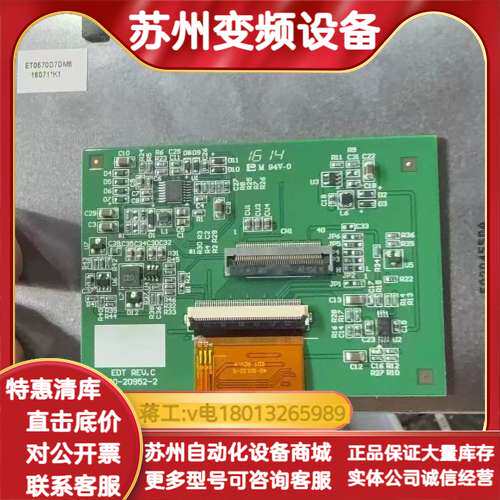 原装ET0570D7DM6工业液晶显示屏，成色很好，功能